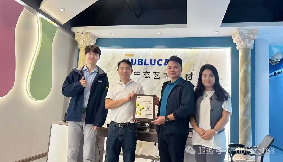 涂布斯藝術(shù)涂料 | 獲得水性內(nèi)墻涂料國家強制性產(chǎn)品3C認(rèn)證證書